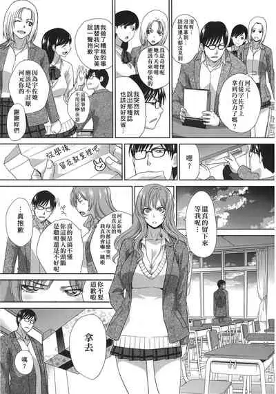 Kono Haru, Kanojo ga Dekimashita. | 這年春天、我交到女朋友了。