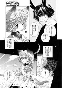 COMIC Himedorobow 2008-02