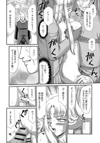 [Taira Hajime] Ingoku no Kouki Dietlinde [Digital]