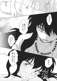 [Wankoroya (Koro)] Akai Tsuki no Ya no Himitsu (Inuyasha)