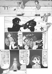 (C88) [Poppenheim (Kamisyakujii Yubeshi)] MAN OF ULTRA SUPER DELUX (Chinpui)