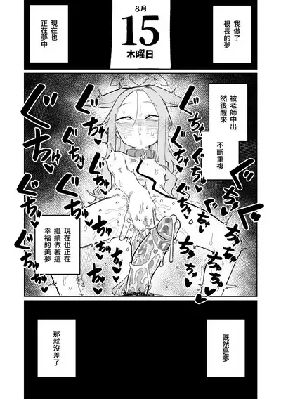 Endless Eden | 漫無止境的樂園