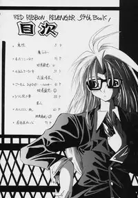 (C69) [RED RIBBON REVENGER (Makoushi)] Valhalla ~ Dainishou~ Fuyu no Arashi (Spiral)