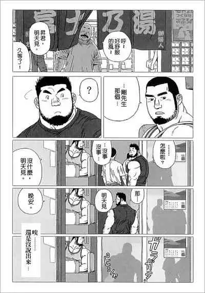 Kibou Machi Sanchoume Fujino Yu Monogatari