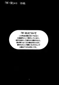 [Mikanbako wo koyonaku aisuru kai] WR3 (Evangelion)