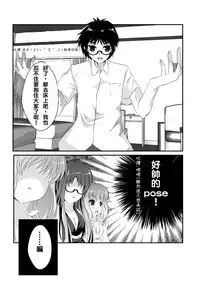 [MirrorWorld (Mira)] Jinsei (Jinsei) [Chinese] [夢之行蹤漢化組] [Digital]