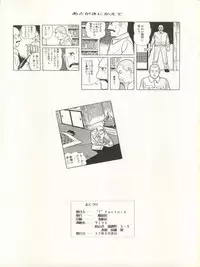 [Ryuukisha (Various)] Nadia ga Suki de Suki de (Fushigi no Umi no Nadia)