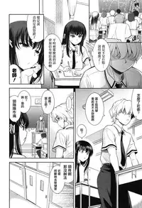 [Yasui Riosuke] Renai Fuyou Gakuha Ch. 1-2 [Chinese] [YuLong&FengXin]
