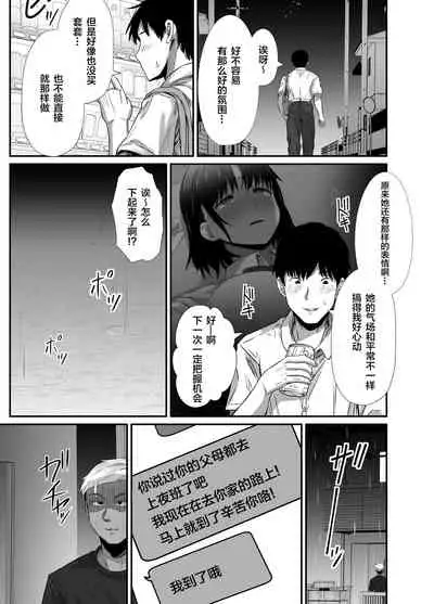 [Unian (Uni18)] Manatsu no Chigiri 2 ~ Tawamure ni Yogosareta Mizugi no Shita no Seiso Hada [Chinese] [雷电将军汉化]