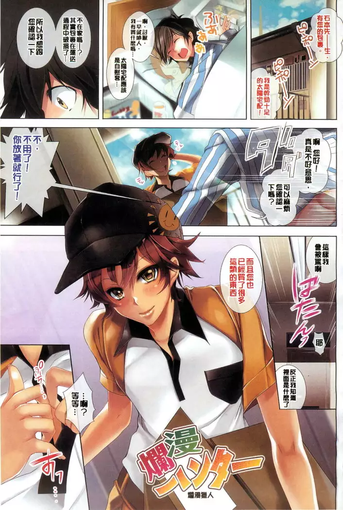 Momoiro Hatsujou Face | 桃色發情淫痴表情