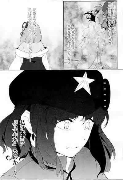 Miyako Hyakkei Chukan