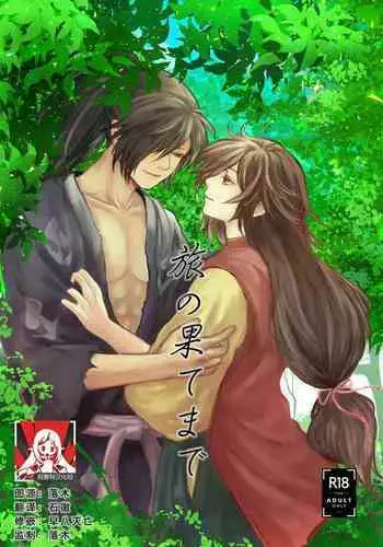 [Otone] Boku to Onee-chan to... (Anethurium) [Chinese] [Dororo君个人漢化] [Digital]