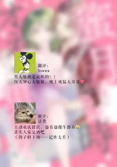 [Hanamine Fuyu] Mitsugetsu no maku ga agaru toki onē danshi to 7-nen-me no kataomoi | 蜜月之幕拉开时 对男大姐的第七年单恋 [Chinese] [莉赛特汉化组]