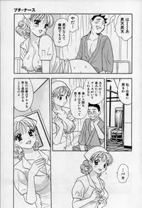 [Emai Komotoda] Binetsu no Jikan
