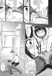 [INU] Pako Rush!