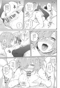 (C95) [Sarpaccio (Waira)] Mash ga Iyarashii Hon. (Fate/Grand Order)