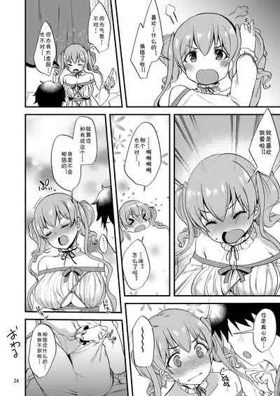Tsumugi Make Heroine Move!! 06