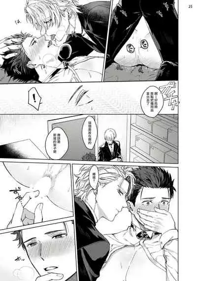 [Yaezaki Rai] Yumemiru Choukyoushi no Risou no Goshujin-sama | 调教师的梦中情主1-3完结 [Chinese] [拾荒者汉化组] [Digital]