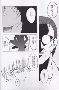 (SC17) [Urakata Honpo (Sink)] Urabambi Vol. 15 - Otomeza no Madonna (Cosmic Baton Girl Comet-san)