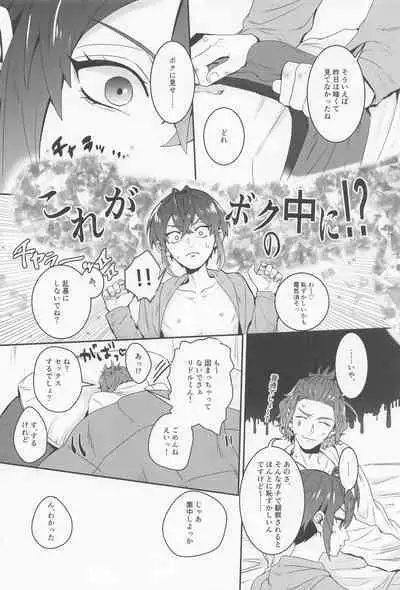 Sou iu koto o Suru Tomodachi...... dakara ne.
