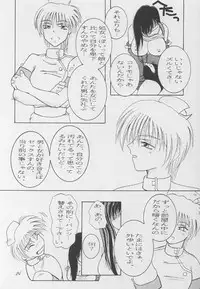(C57) [12KAFFEINS (Shidaka Akikuni)] Kanojo wa, Sore o Gamandekinai (Final Fantasy VII)