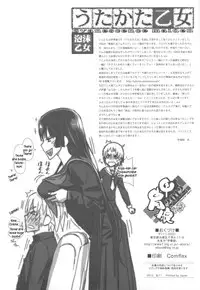 (C82) [Kacchuu Musume (Ouma Bunshichirou)] Utakata Otome (Tasogare Otome x Amnesia) [English] [kusanyagi] [Incomplete]