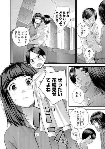 [Yoshida Tobio] Onee-chan to no Himegoto ~Ireru Toko Wakaru?~ [Digital]