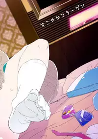 (C90) [Sukoyaka Collagen (Collagen)] Tokita-kun no Himitsu (Puzzle & Dragons) [English] [B.E.C. Scans]