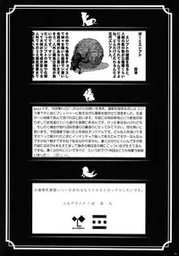 (C82) [Hyakki Yakou (Various)] Hyakki Yakou Lv.1 Jingai Shoukan [English] [4dawgz + Thetsuuyaku]