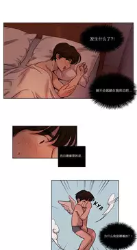 [Ramjak] Atonement Camp Ch.0-36 (Chinese)