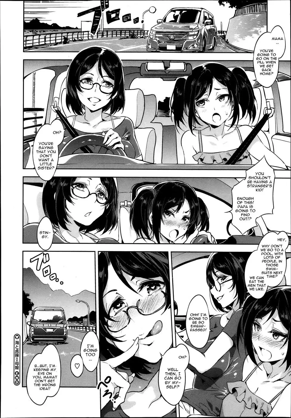 Umi To Teisou Zero Oyako