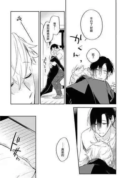 Okane Ariki no Kankei desu ga | 与债有关