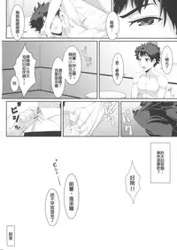 (C91) [Sikouya] Raikou-mama to Ichiya no Yume (Fate/Grand Order) [Chinese] [MEGA巨莖怪漢化]