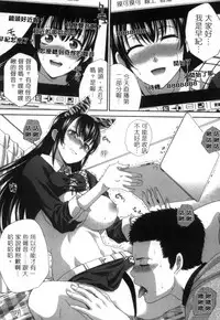 [Itaba Hiroshi] Hatsujou Kanojo no Shuuchishin | 發情女子的羞恥心 [Chinese]