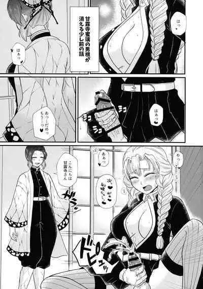 Gotsugou! Futanari Chiki Jutsu Ni