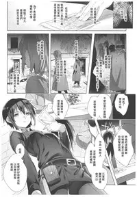 (C93) [Kuromisakaijou (Ikezaki Misa)] xxx Shinai to Derarenai Kuni (Kino no Tabi) [Chinese] [群星漢化組]