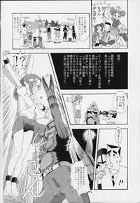 (CR29) [Urakata Honpo (Sink)] Urabambi Vol. 3 - Betabeta Hazuki (Ojamajo Doremi)