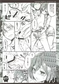 (C84) [QP:flapper (Sakura Koharu, Ohara Tometa)] Everyday Kaishingeki (Shingeki no Kyojin)