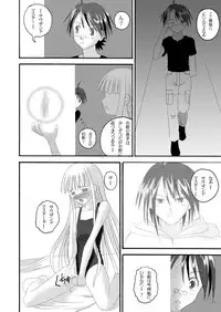 (C67) [LUNATIC PROPHET] Let's take off, our favourite skirts (Mahou Sensei Negima!)