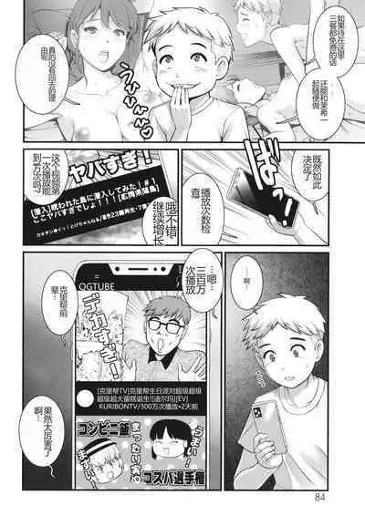 Meshibe no Sakihokoru Shima de - On the island where pistils are in full bloom