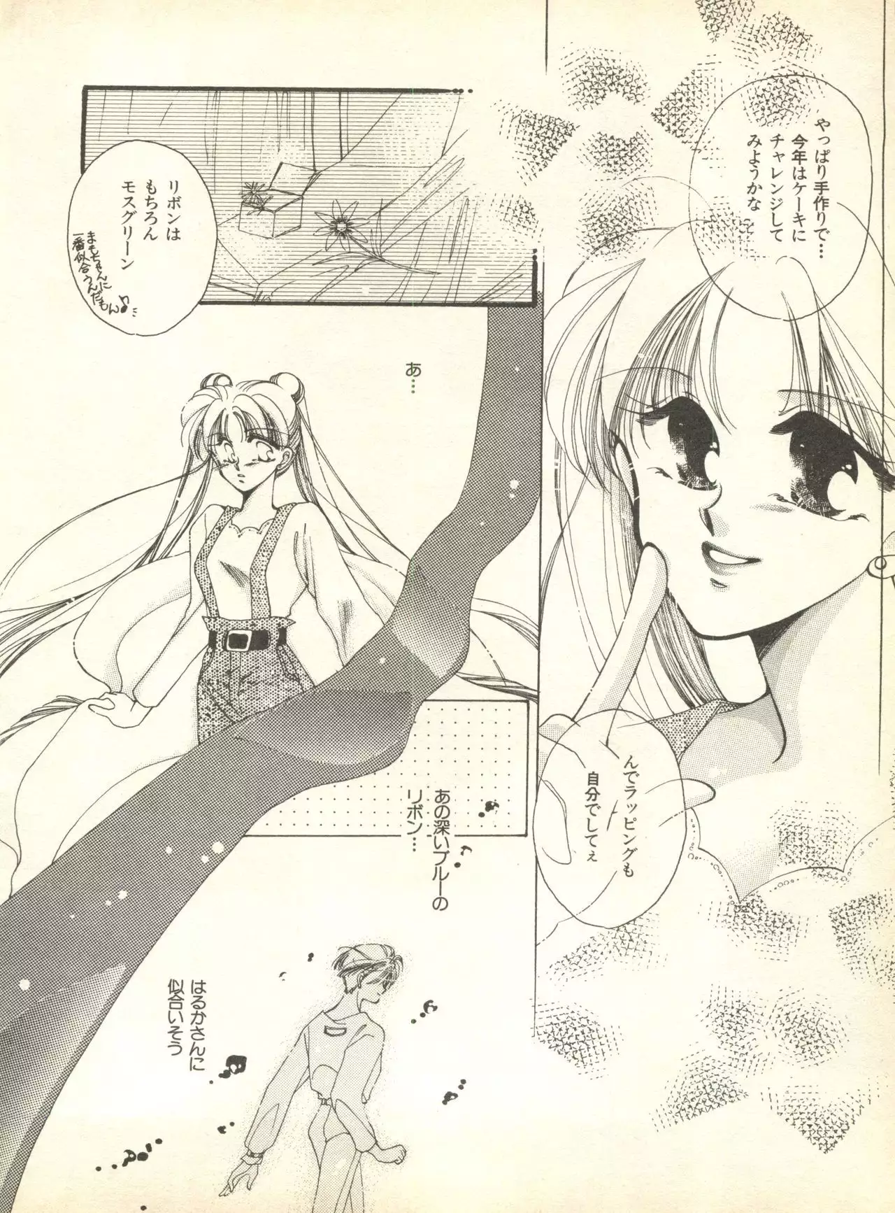 Lunatic Party 9