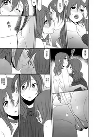 (SC2015 Autumn) [Inuzuka Clinic (Inuzuka Bouru)] Inu no Honkai, Shitsuke no Honshitsu | The Dog's Desire and the Reality of Discipline (Love Live!) [Chinese] [沒有漢化]