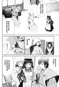 (C92) [Yoshino (Kikuduki Taro)] Haruhira Hakushaku-ke no Jijou Go ~Meiji Kouki Hen Jou~ [Chinese] [CE家族社]