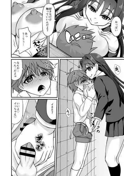 搾精ドスケベお姉さん～ボクは精通&強制射精で快楽堕ち～