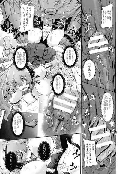 [Lewis McLaren] Kiyora Na Otome No Pessimism
