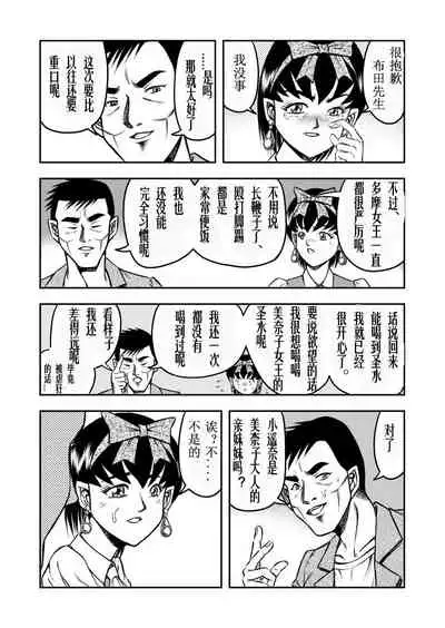 OwnWill Boku ga Atashi ni Natta Toki #3 AnalSex