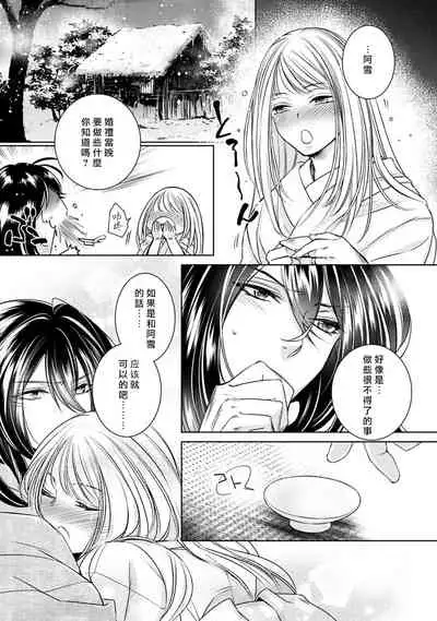 [Yukichi] Hentai Ikemen Yuurei ni Maiban Osowarete imasu. | 每晚被變態帥哥幽靈襲擊. 1-10 end [Chinese] [莉赛特汉化组]