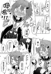 (C86) [Totsugeki! Tonari no Jou Kalbi (Tsunsuki)] Watashi ga Icchiban Soba ni Irun Dakara! (Kantai Collection -KanColle-) [Chinese] [无毒汉化组]
