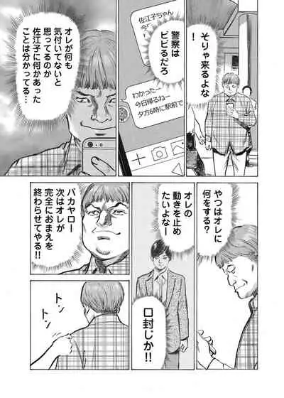 [Hazuki Kaoru] Ore wa Tsuma no Koto o Yoku Shiranai 1-7