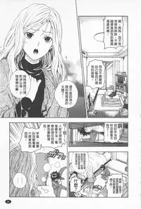 [Azuma Tesshin] Boku no Kawaii Onee-san | 我的可愛的大姊姊 [Chinese]